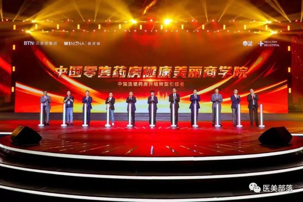 贝泰妮：药妆"薇诺娜"赋能新零售，引领"零售药房"转型升级