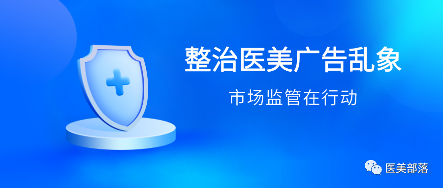 21世纪经济报道：揭秘医美行业"串货"利益链