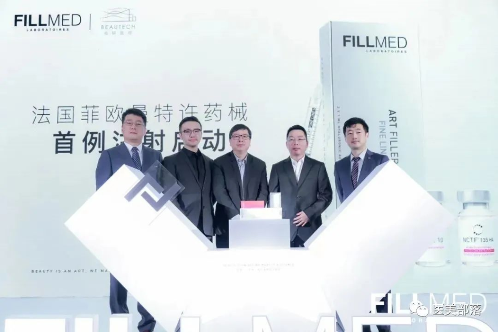 菲欧曼：3款"创新"特许药械"首例"注射启动会圆满落幕