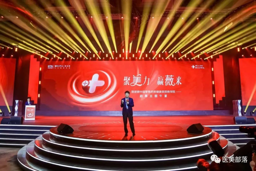贝泰妮：药妆"薇诺娜"赋能新零售，引领"零售药房"转型升级