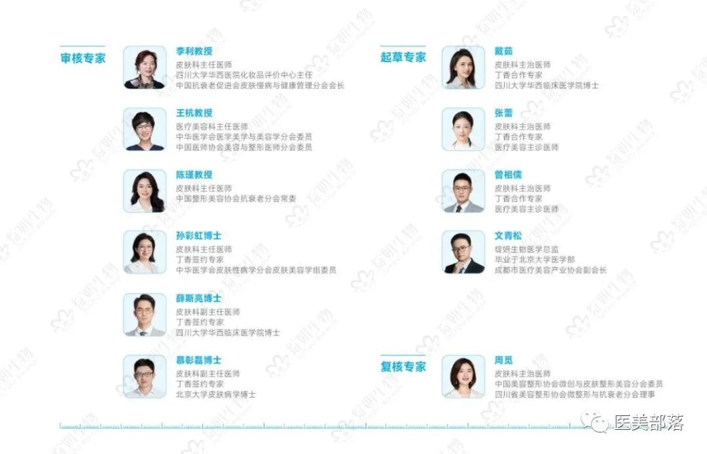 绽妍生物：权威发布《医美术后科学修护指南》