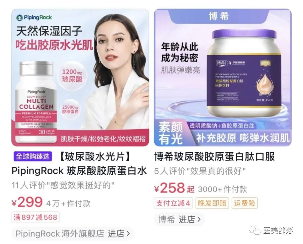 半月谈："玻尿酸"竟成食品业"新宠"？