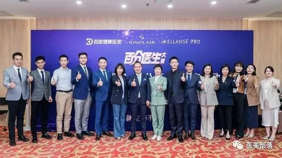 华东医药："伊妍仕"携手"百度健康"联合举办「万例挑伊·百分医生」