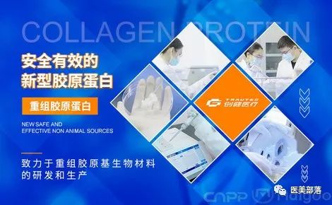 创健医疗：旗下"重组III型胶原蛋白植入剂"正式启动注册临床