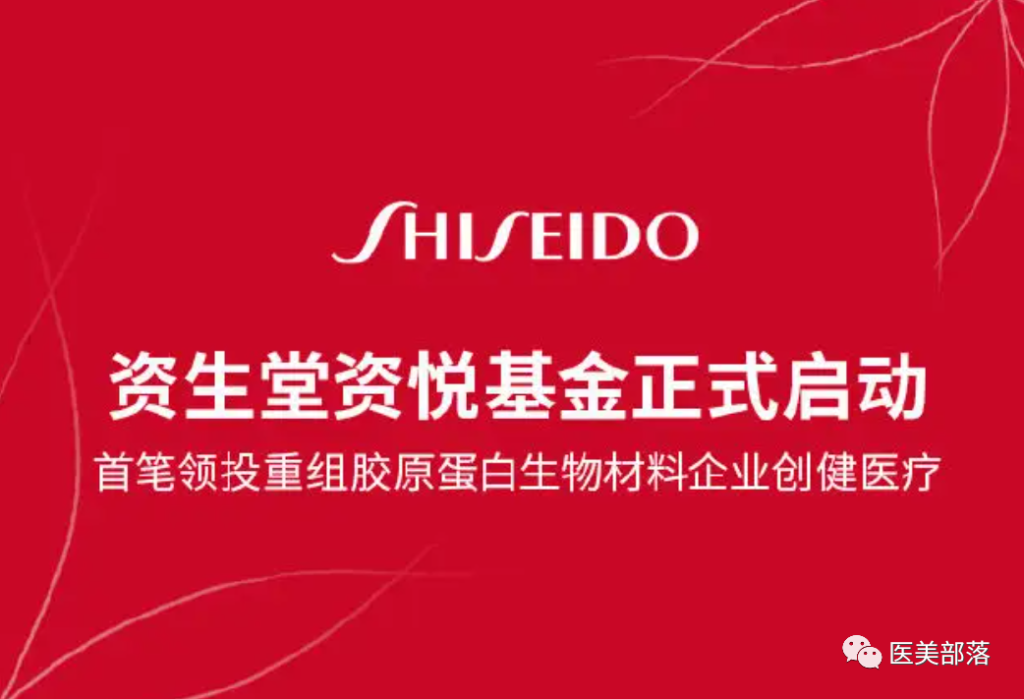 创健医疗：旗下"重组III型胶原蛋白植入剂"正式启动注册临床