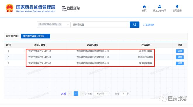 金坤生物：国内独创"注射用聚谷氨酸"获"中检院型检"受理