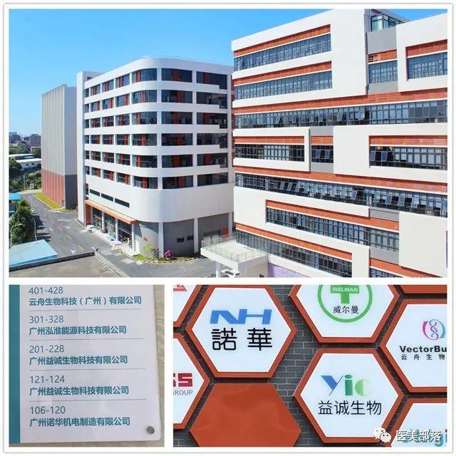 益诚生物：国内首款二代"少女针"正式启动注册临床