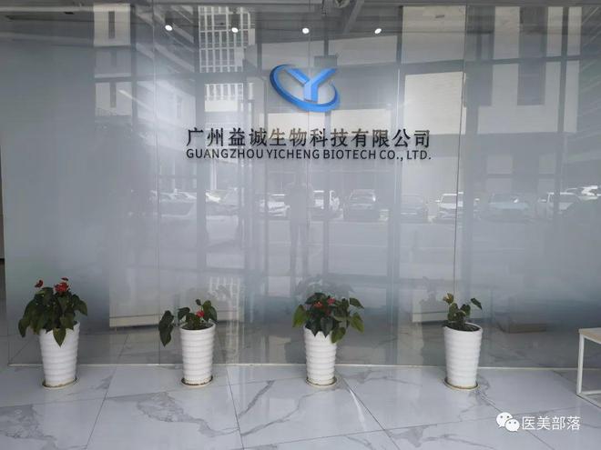 益诚生物：国内首款二代"少女针"正式启动注册临床
