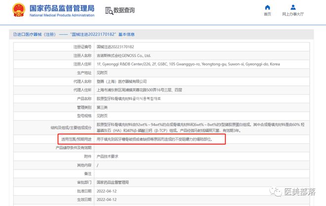 吉诺斯Genoss：国内第2款"玻尿酸"注射针剂正式获批