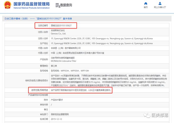吉诺斯Genoss：国内第2款"玻尿酸"注射针剂正式获批