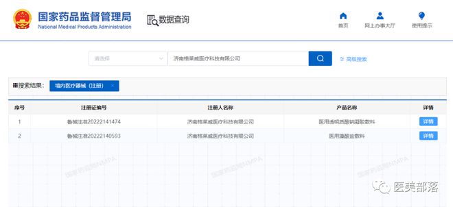 格莱威：两款III类"水光针"和"注射凝胶"相继启动注册临床