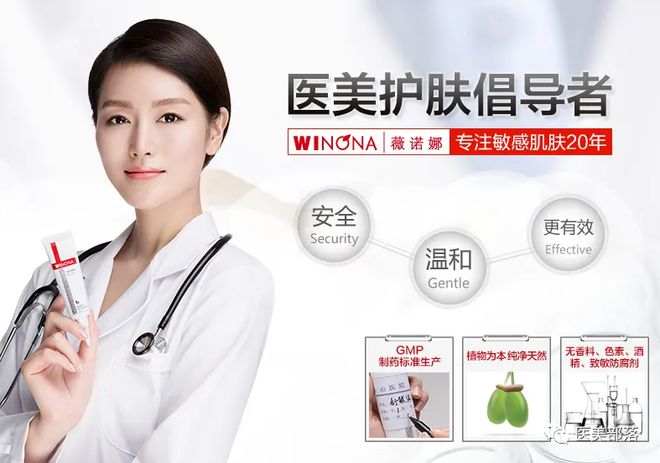 贝泰妮：旗下"AOXMED瑷科缦"在北京汉开设全国"首家"门店