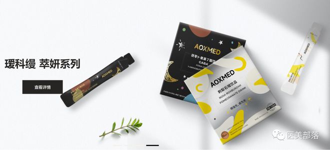 贝泰妮：旗下"AOXMED瑷科缦"在北京汉开设全国"首家"门店