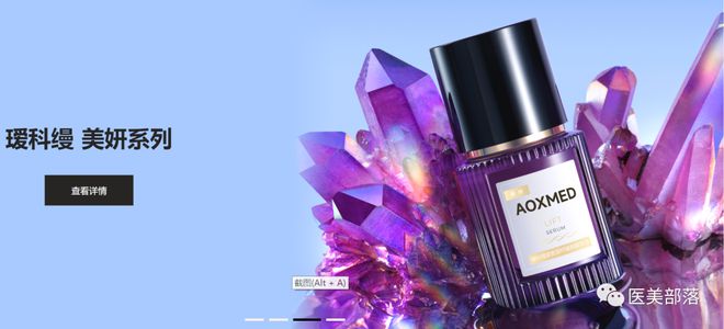 贝泰妮：旗下"AOXMED瑷科缦"在北京汉开设全国"首家"门店