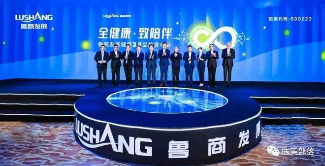 鲁商发展：59亿出售"地产"业务，全面聚焦"大健康"产业