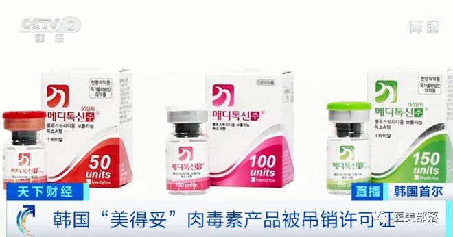 华熙生物：引进"肉毒素"告吹，向韩国Medytox索赔6.4亿元