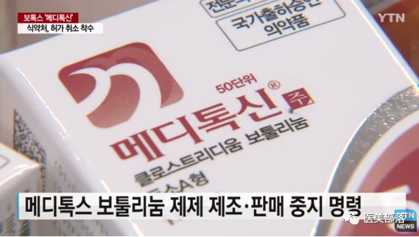 华熙生物：引进"肉毒素"告吹，向韩国Medytox索赔6.4亿元