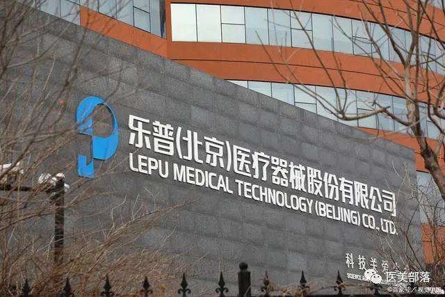 乐普医疗：积极布局"医美赛道"，实现业务"多轮驱动"