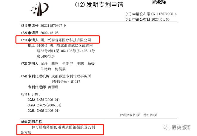 乐普医疗：积极布局"医美赛道"，实现业务"多轮驱动"