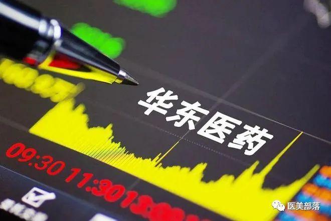 华东医药：旗下Lanluma®"童颜针"在海南博鳌乐城正式获批