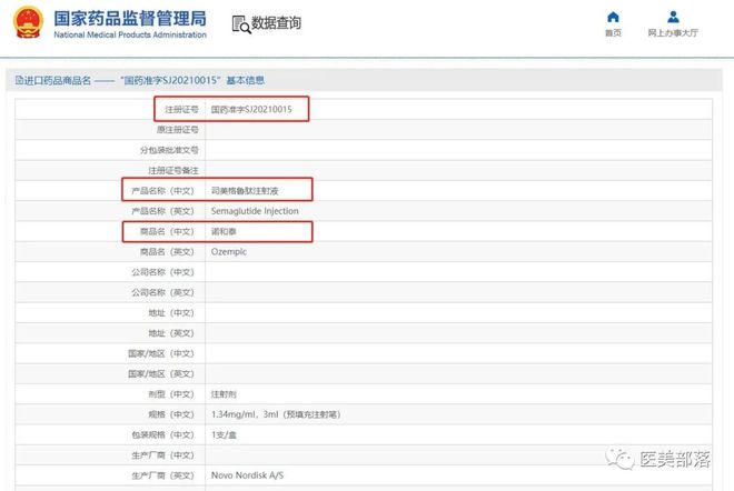 诺和诺德：口服"司美格鲁肽"三期临床成功，今年国内上市