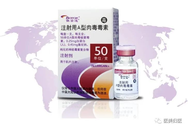 肉毒素：BOTOX-保妥适