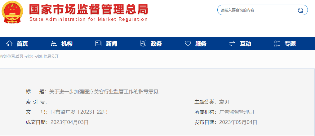 新黄河：网络商家"无资质"销售注射型医美针剂，价格"美丽"风险不低