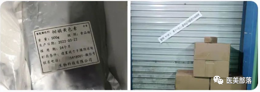爱美客：配合公安破获"假冒嗨体"案值上"千万"