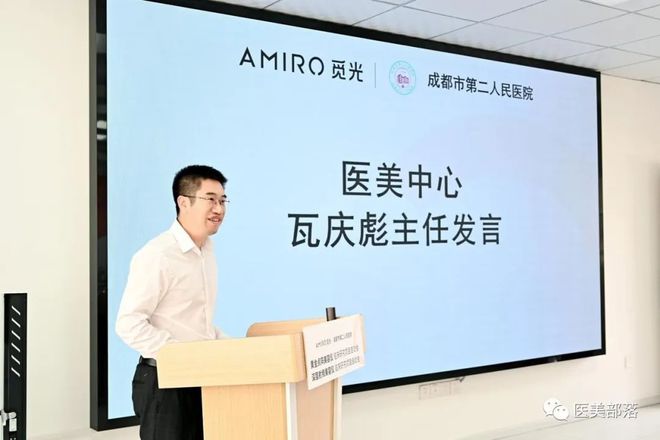 觅光AMIRO：国内首款"射频美容仪"正式启动注册临床