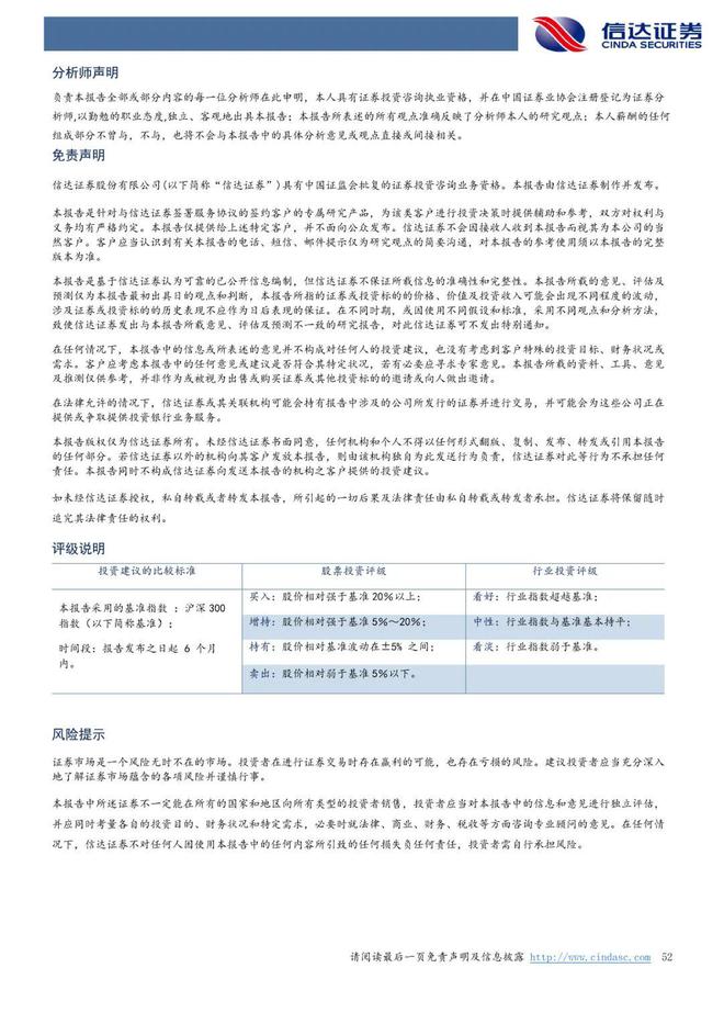 巨子生物：《以护肤品&敷料为始，奔赴星辰大海》