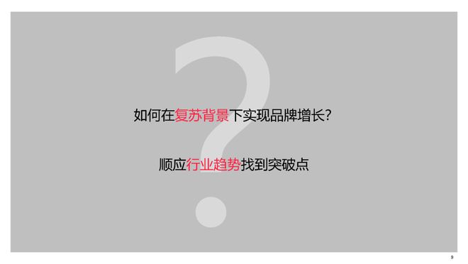美妆报告：《2023中国美妆个护行业白皮书》