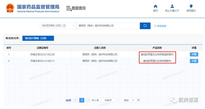 普立蒙：立足普外科"医用耗材"，布局再生类"消费医美"