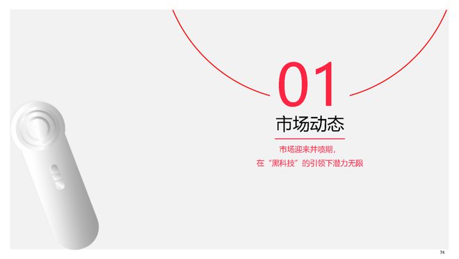 美妆报告：《2023中国美妆个护行业白皮书》
