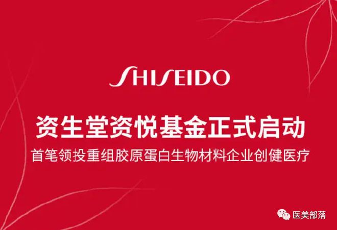 创健医疗：第2款"重组III型小分子"胶原蛋白成功获得国际INCI名称