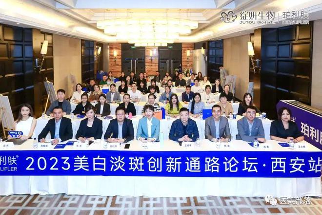 绽妍生物：珀利肤新品"白素臻"，开启"美白淡斑"新通路