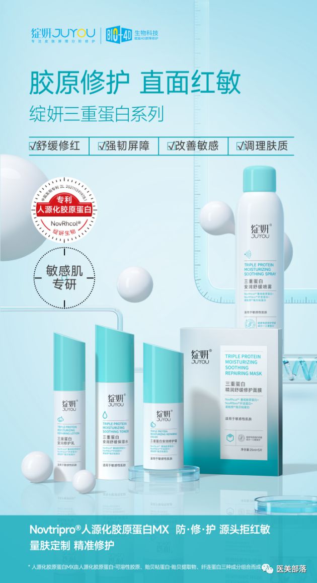 绽妍生物：珀利肤新品"白素臻"，开启"美白淡斑"新通路