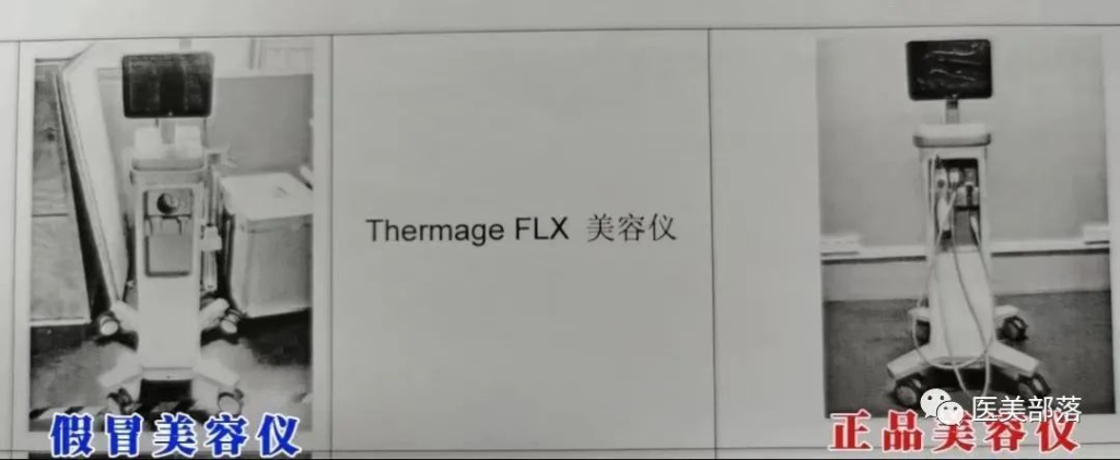 上海法院：男子"非法"组装热玛吉销售，获刑五年半罚款250万