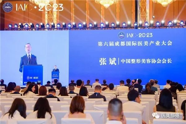  IAIC：第六届成都"国际医美产业"大会在成都举办
