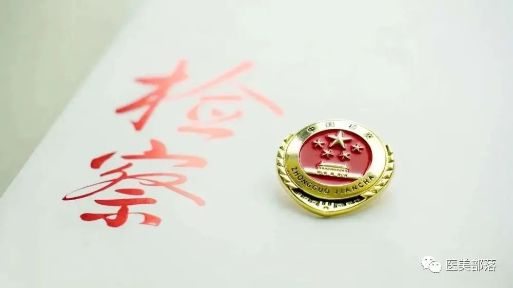 黄石检察院："非法"行医导致女子右眼"失明"获刑10个月