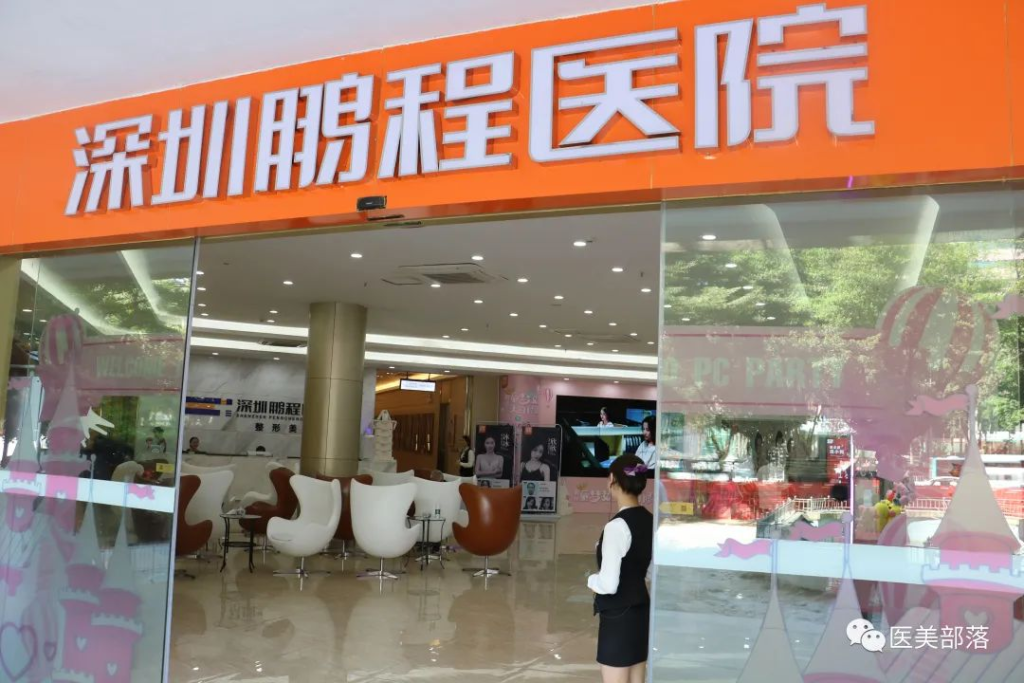 医美国际：旗下公司"多次"违规被罚，已连续三年"亏损"近9亿