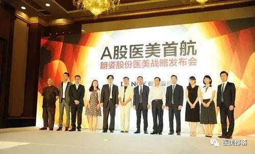 朗姿医美：现金3亿"收购"两家医美机构，加快医美"全国"业务布局