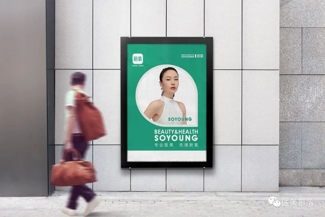 新氧科技：旗下"奇致激光"在北交所"上市申报"获受理