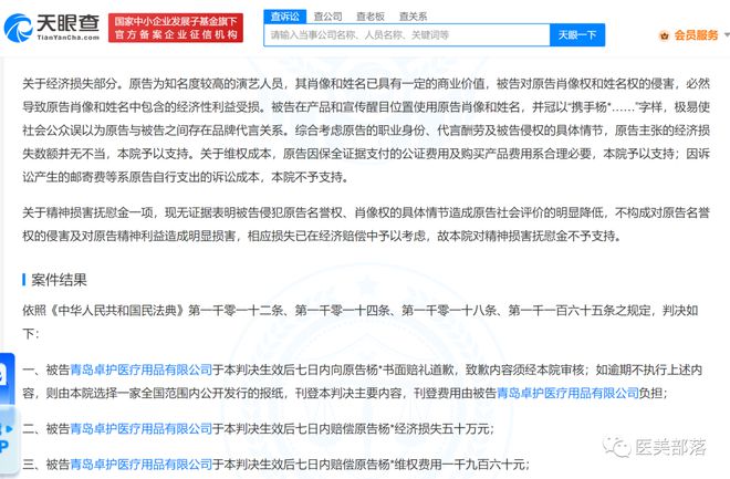 北京法院：明星"杨颖"起诉侵权，两公司均被"判赔"50万