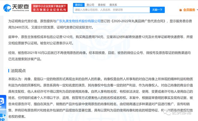 北京法院：明星"杨颖"起诉侵权，两公司均被"判赔"50万