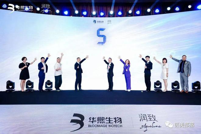 华熙生物：新品"润致5号"三城发布，开启"轮廓美学"新时代