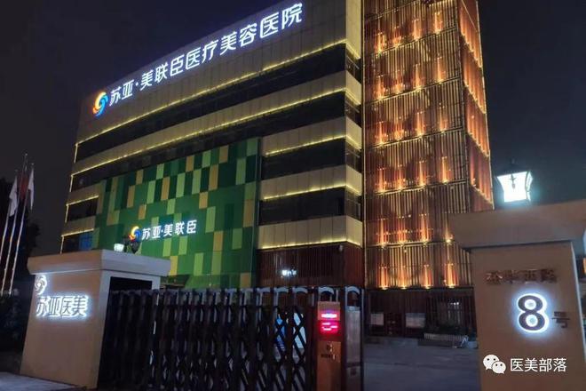 苏宁环球：河北两家"苏亚医美"机构，补缴滞缴"税款"超千万