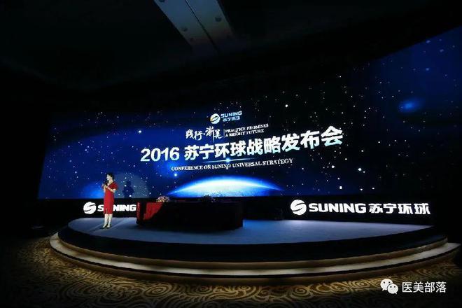 苏宁环球：河北两家"苏亚医美"机构，补缴滞缴"税款"超千万