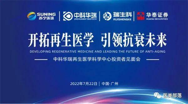 苏宁环球：河北两家"苏亚医美"机构，补缴滞缴"税款"超千万