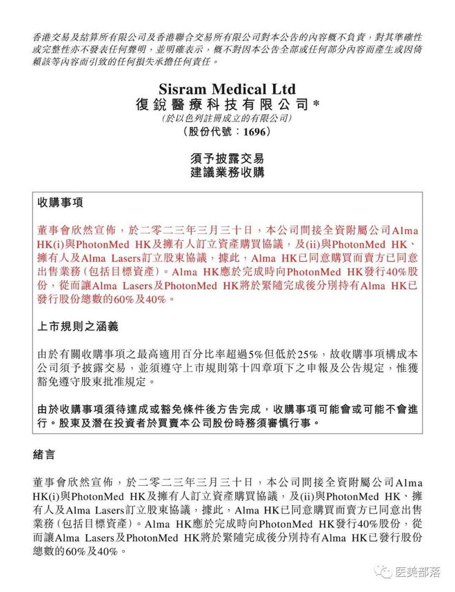 复锐医疗：全球首个"美丽健康体验中心"在美国芝加哥正式成立