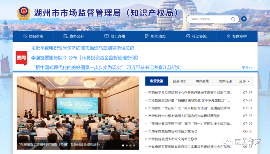 湖州市监局：公布6起"非法"医疗美容"典型"案例